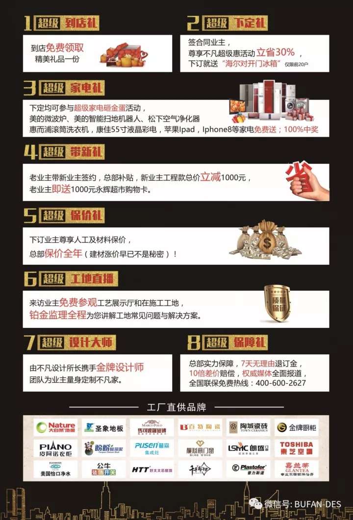 勁爆！勁爆??！就是這么勁爆?。?！活動開始啦，進店就送精美禮品，下定即送對開門冰箱