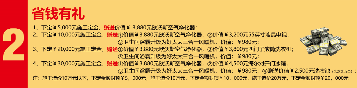 開春3.15裝修搶定會，開春第一響！