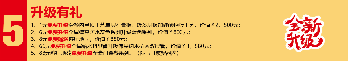 開春3.15裝修搶定會，開春第一響！