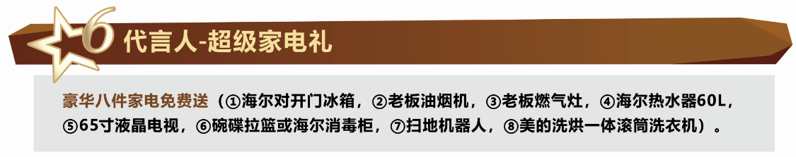 不凡設計家裝文化年之我為不凡代言