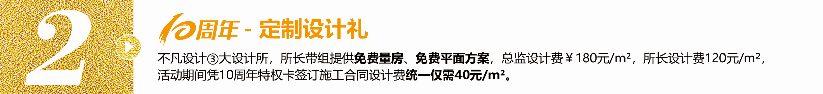 不凡十年，突破向前?全年zui大福利，錯過得再等十年！