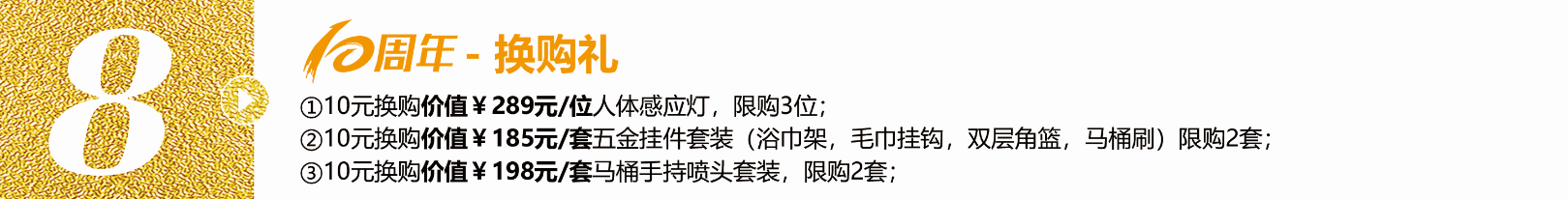 不凡十年，突破向前?全年zui大福利，錯過得再等十年！