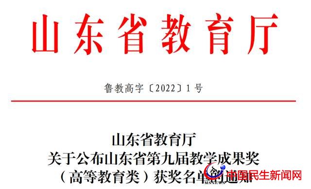 喜訊！恒星學院兩項成果獲得省級高等教育成果一、二等獎