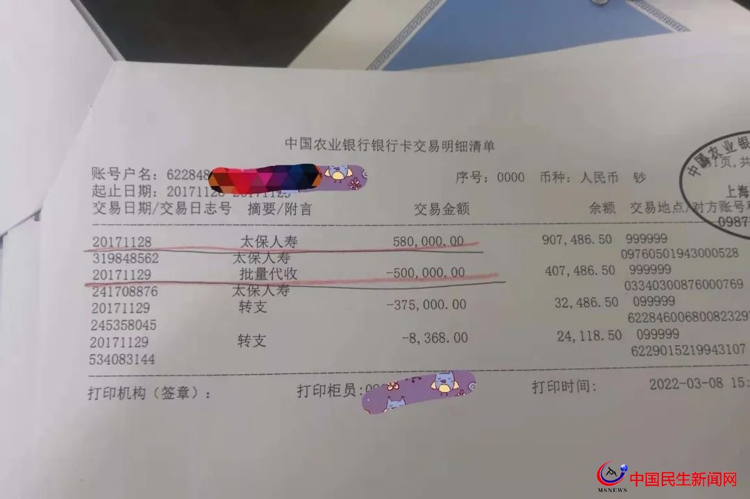 驚呆！800多萬(wàn)元買下29只太平洋保險(xiǎn)！上海爺叔掏空積蓄，貸款370萬(wàn)元